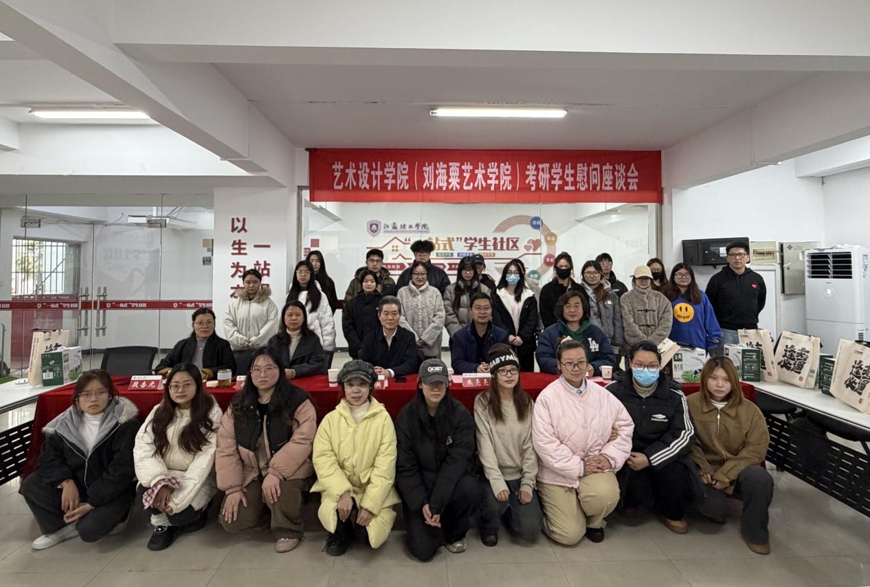 艺术设计学院（刘海粟艺术学院）...